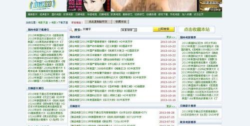 电影天堂小调网,揭秘电影天堂的奇幻之旅