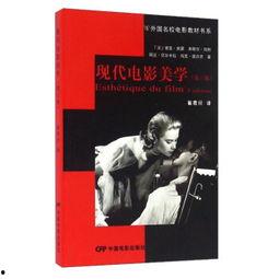 电影美学,探寻电影艺术的视觉盛宴