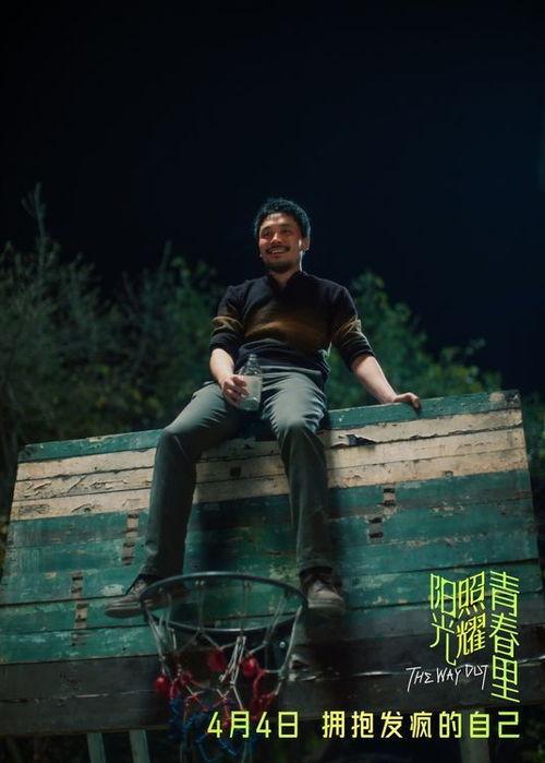 阳光电影,光影交织，温暖心灵的故事之旅