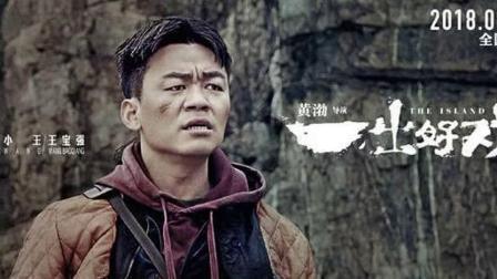 王宝强电影,从农村娃到影坛巨星的电影传奇