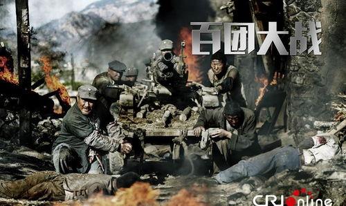 百团大战电影,烽火岁月里的民族抗争史诗