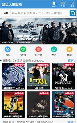 大猫电影网,盘点年度热门电影，带你领略光影魅力