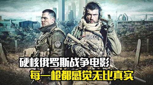 俄罗斯战争电影,俄罗斯战争电影中的历史与情感
