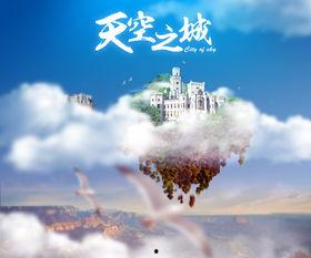 天空之城电影