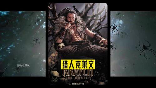 电影猎手,人性与道德的较量，一场惊心动魄的生存游戏