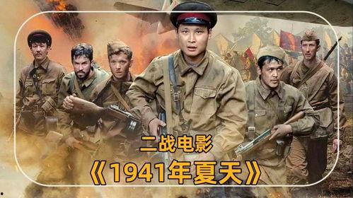 关于二战的电影,光影中的历史画卷