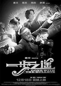 一步之遥电影,乱世中的爱情与复仇传奇