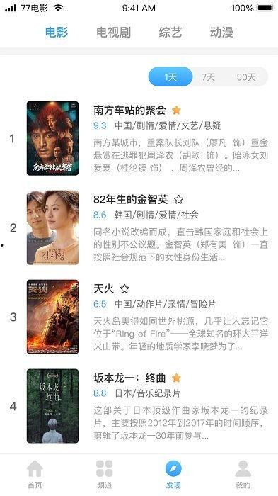 七七电影网,影视盛宴，尽享视听盛宴