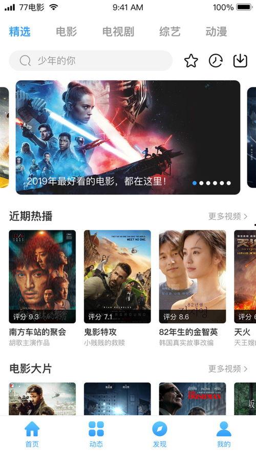 七七电影网,影视盛宴，尽享视听盛宴