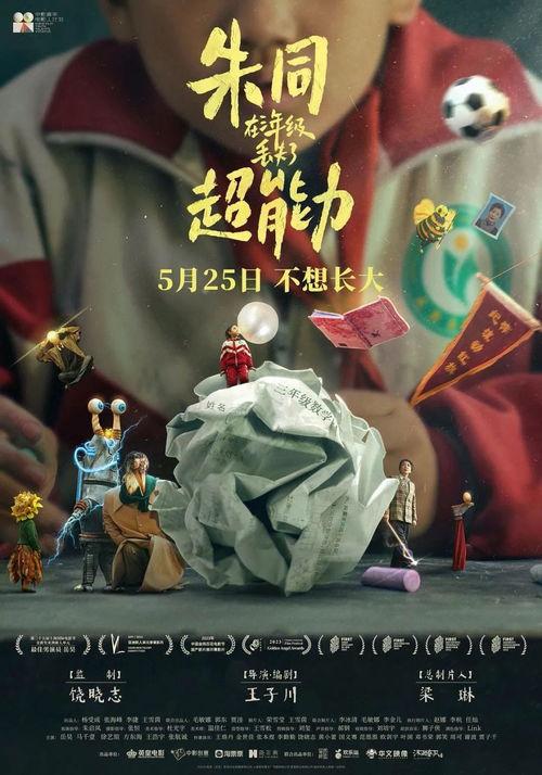 儿童电影,探索儿童电影中的奇幻世界
