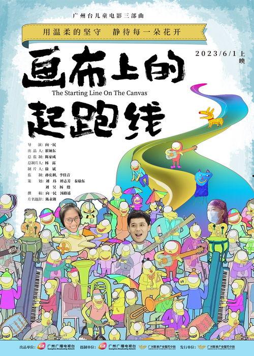 儿童电影,探索儿童电影中的奇幻世界