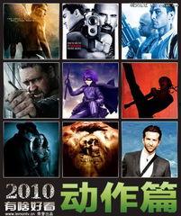 动作电影,动作电影巅峰对决