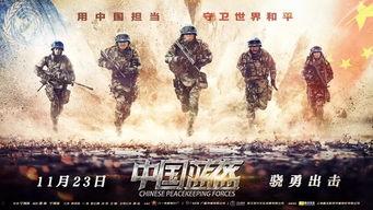 军事电影,军事电影中的战争史诗与英雄赞歌