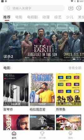 爱趣电影网,盘点年度热门影视佳作，带你领略光影魅力