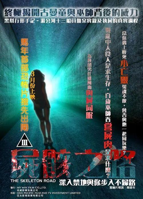 怪谈电影,怪谈电影中的恐怖传说解析