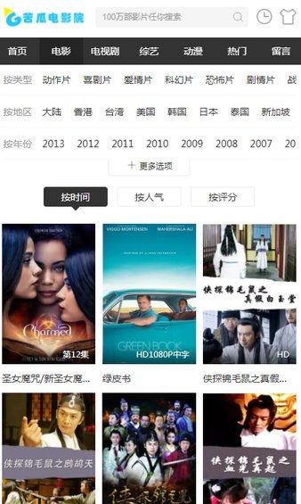 苦瓜电影网,探索影视世界的绿色秘境