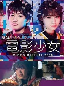 电影少女,少女生涯的追梦之旅