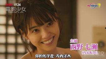 电影少女,少女生涯的追梦之旅