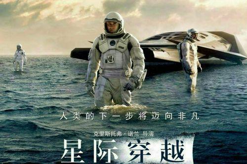 星际穿越电影,星际穿越电影深度解析