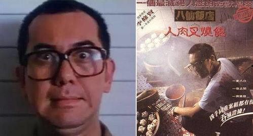 人肉叉烧包电影,惊悚悬疑，人性拷问的黑暗料理