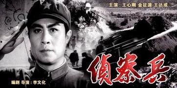 电影侦察兵,潜行战场，智勇双全的隐形战士