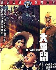 大军阀电影,乱世枭雄的权谋风云