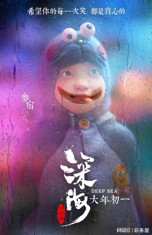 深海 电影,揭开神秘海洋的神秘面纱