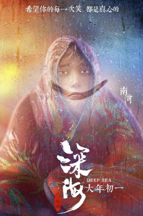 深海 电影,揭开神秘海洋的神秘面纱