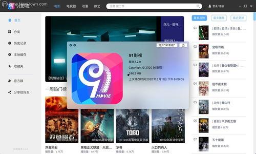 快播电影网大全,海量影视资源一网打尽