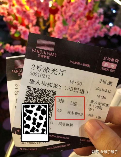 电影票优惠,省钱观影攻略全解析