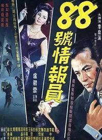88电影,光影交织，经典再现