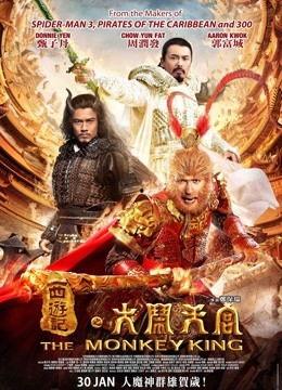 大闹天宫电影,大闹天宫传奇