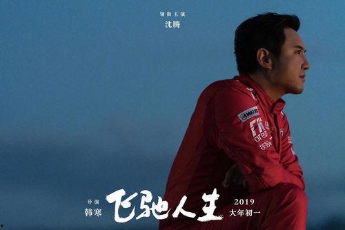 韩寒电影,青春、激情与梦想的交织