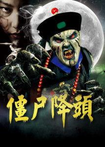僵尸电影,末世重生
