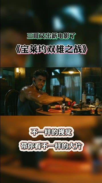 新出的电影,穿越虫洞，探寻宇宙奥秘