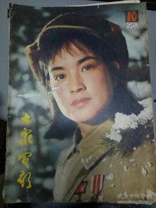 大众电影,解码电影艺术与生活交融之美
