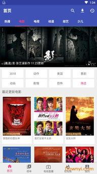 电影天堂网站,探索光影世界的无限魅力