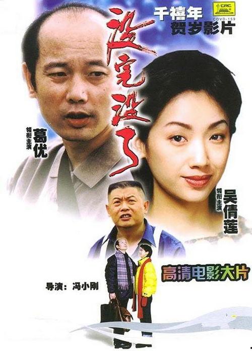 大陆喜剧电影,大陆喜剧电影盘点