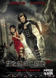 生化危机5电影,末世求生记
