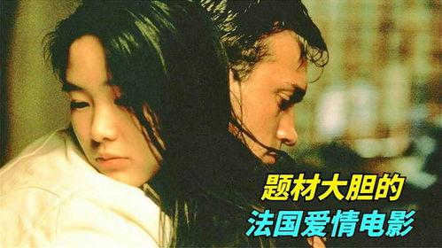 法国爱情电影,邂逅巴黎的甜蜜时光
