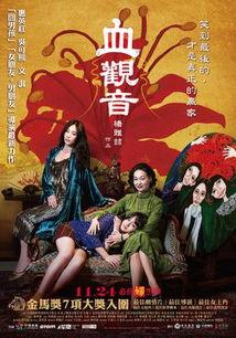 血观音电影,家族复仇与人性挣扎的悲歌