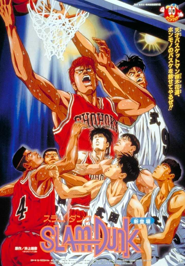 灌篮高手电影版,青春热血，篮球梦想再燃烽火