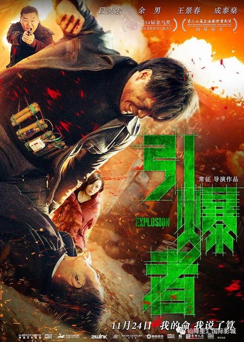 新电影,时空裂缝中的命运抉择