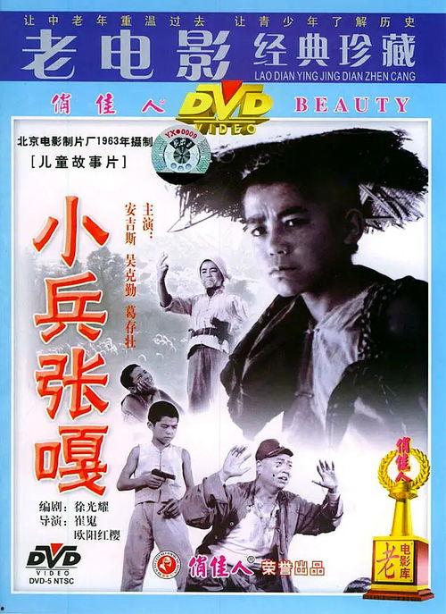 小兵张嘎电影,抗日烽火中的少年英雄传奇