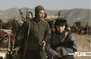 电影1942,抗战岁月里的生死抉择