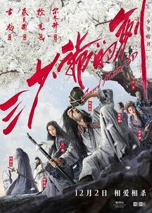 三少爷的剑电影,三少爷的复仇传奇