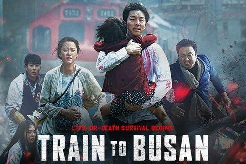 釜山行电影,病毒蔓延下的生死逃亡