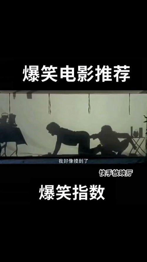 搞笑电影推荐,盘点年度必看搞笑电影盛宴