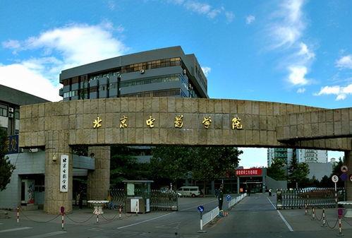 北京电影学院,北京电影学院的历史与辉煌