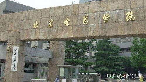 北京电影学院,北京电影学院的历史与辉煌